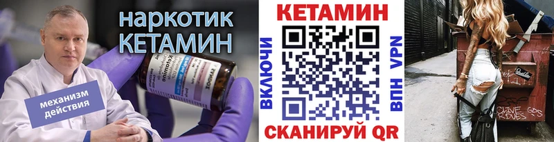 Кетамин ketamine  сколько стоит  Щёлково 