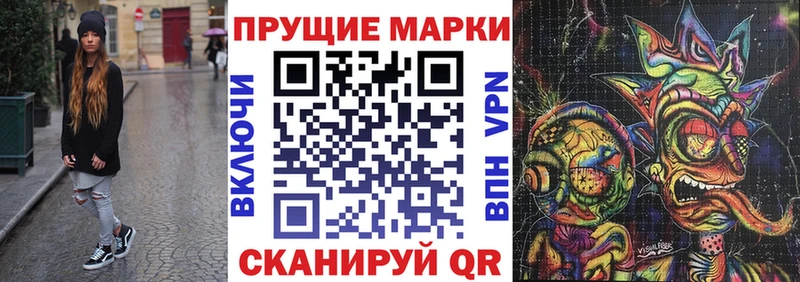 Марки NBOMe 1,8мг Щёлково