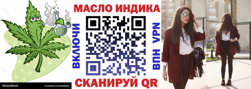 ОМГ ОМГ ТОР  Щёлково  Дистиллят ТГК вейп 